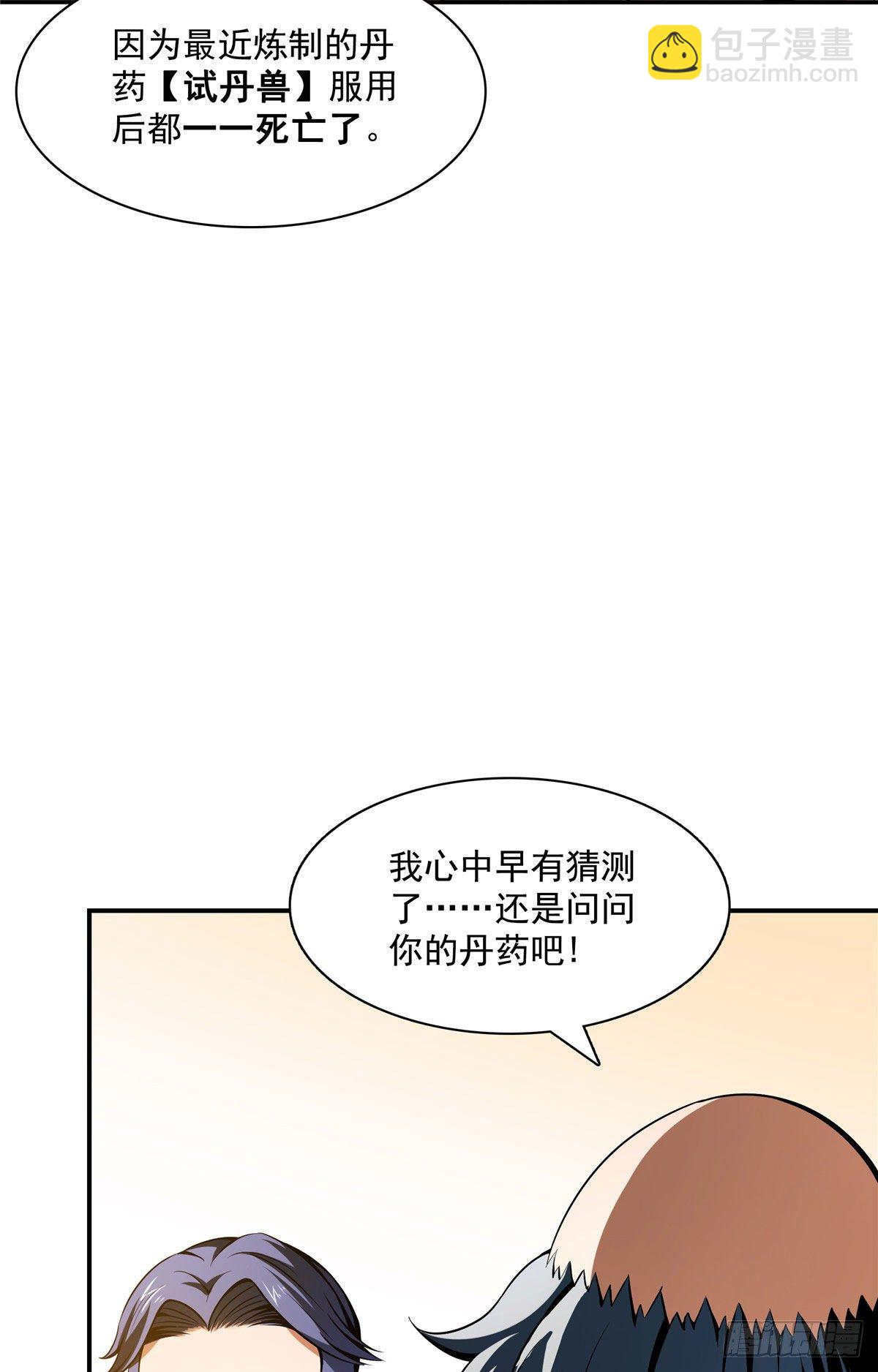 69 争先恐后23