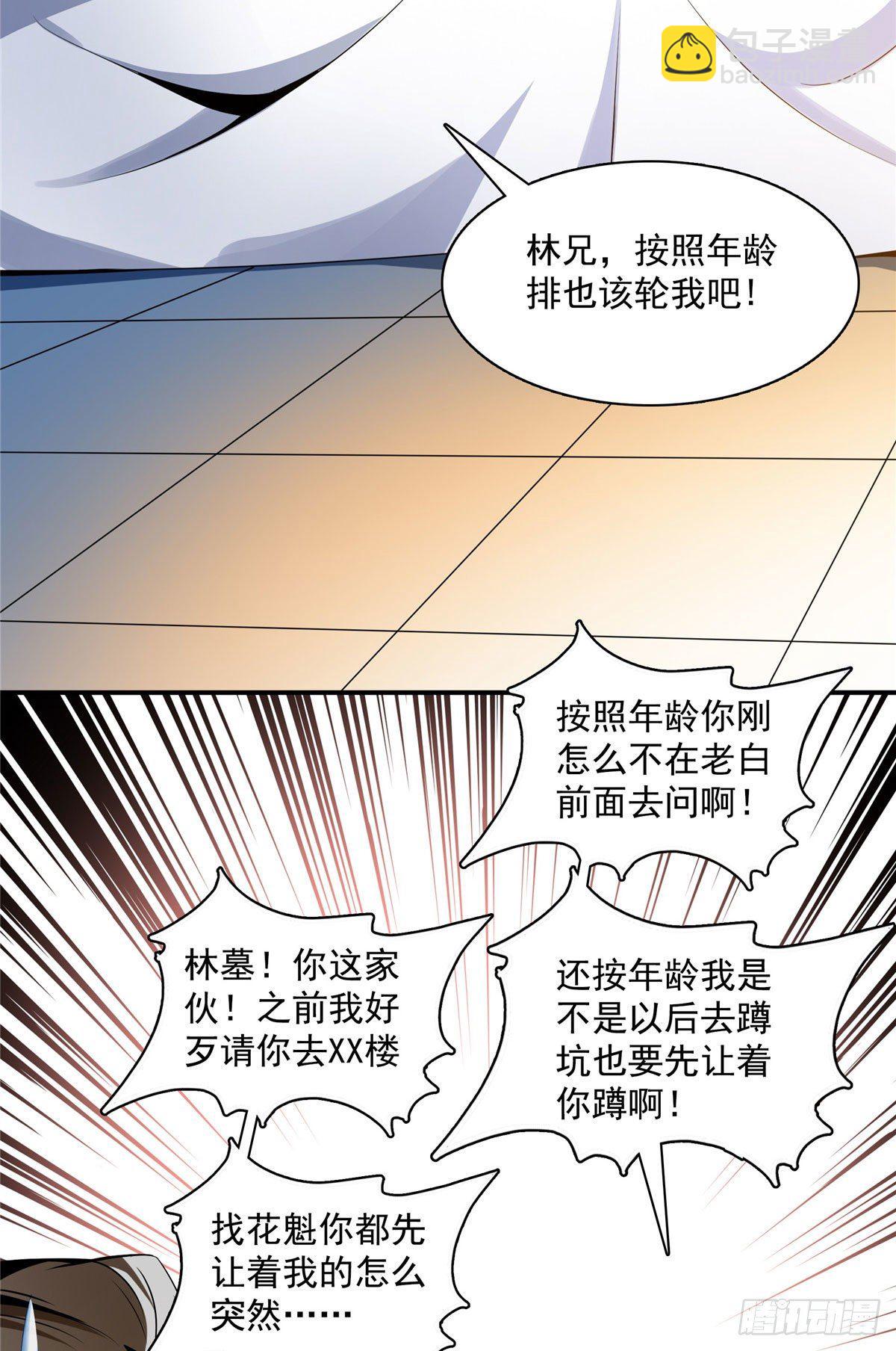 69 争先恐后33