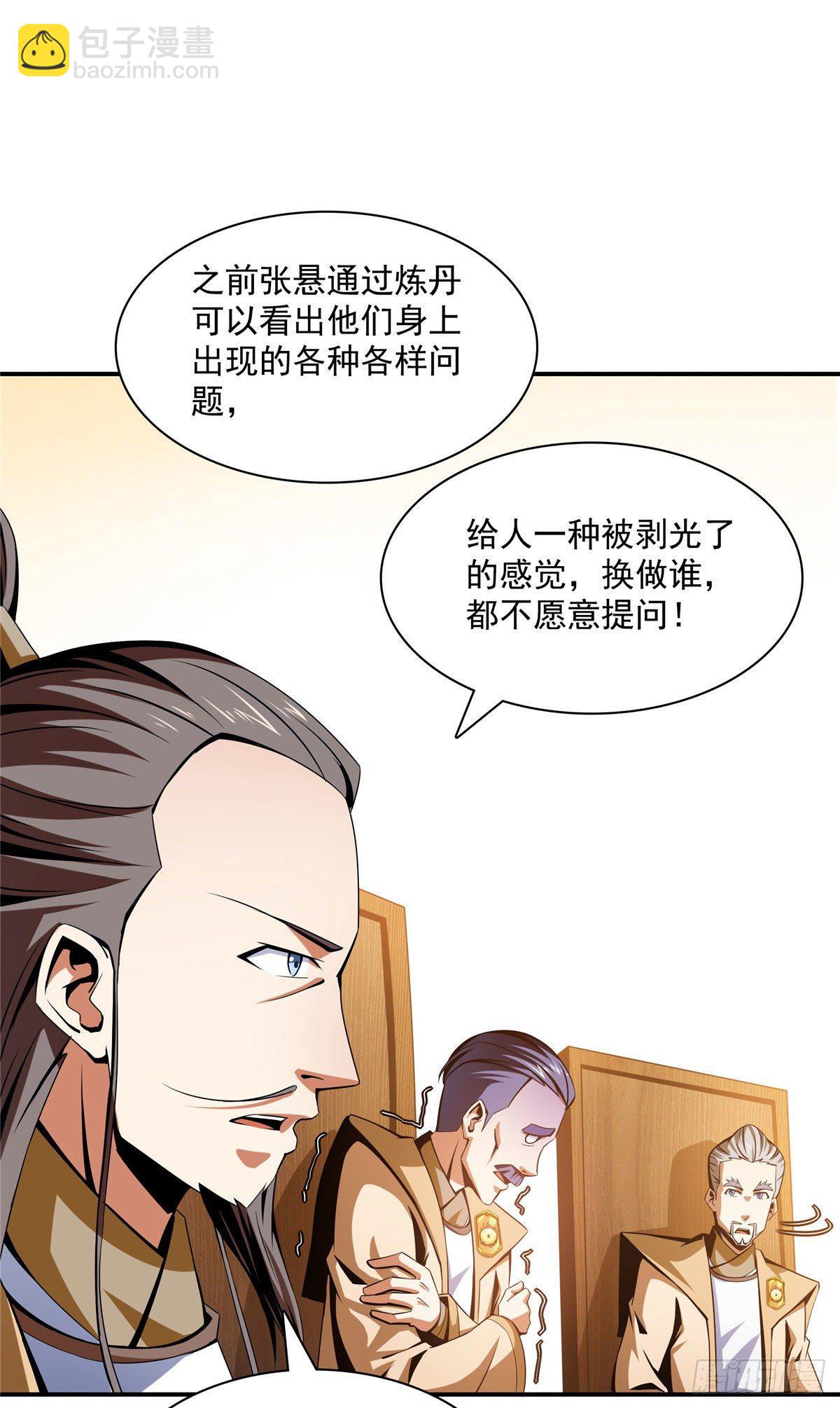 69 争先恐后36