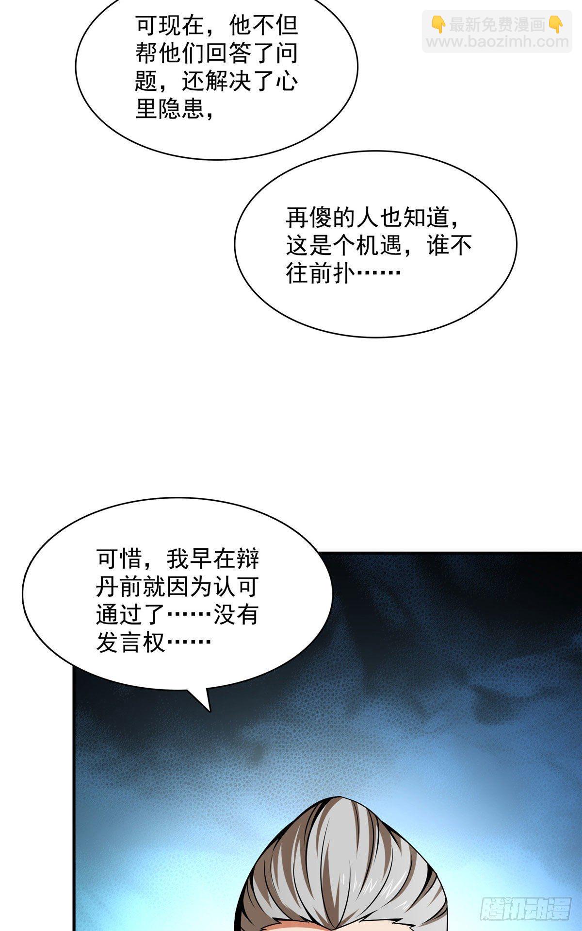 69 争先恐后37