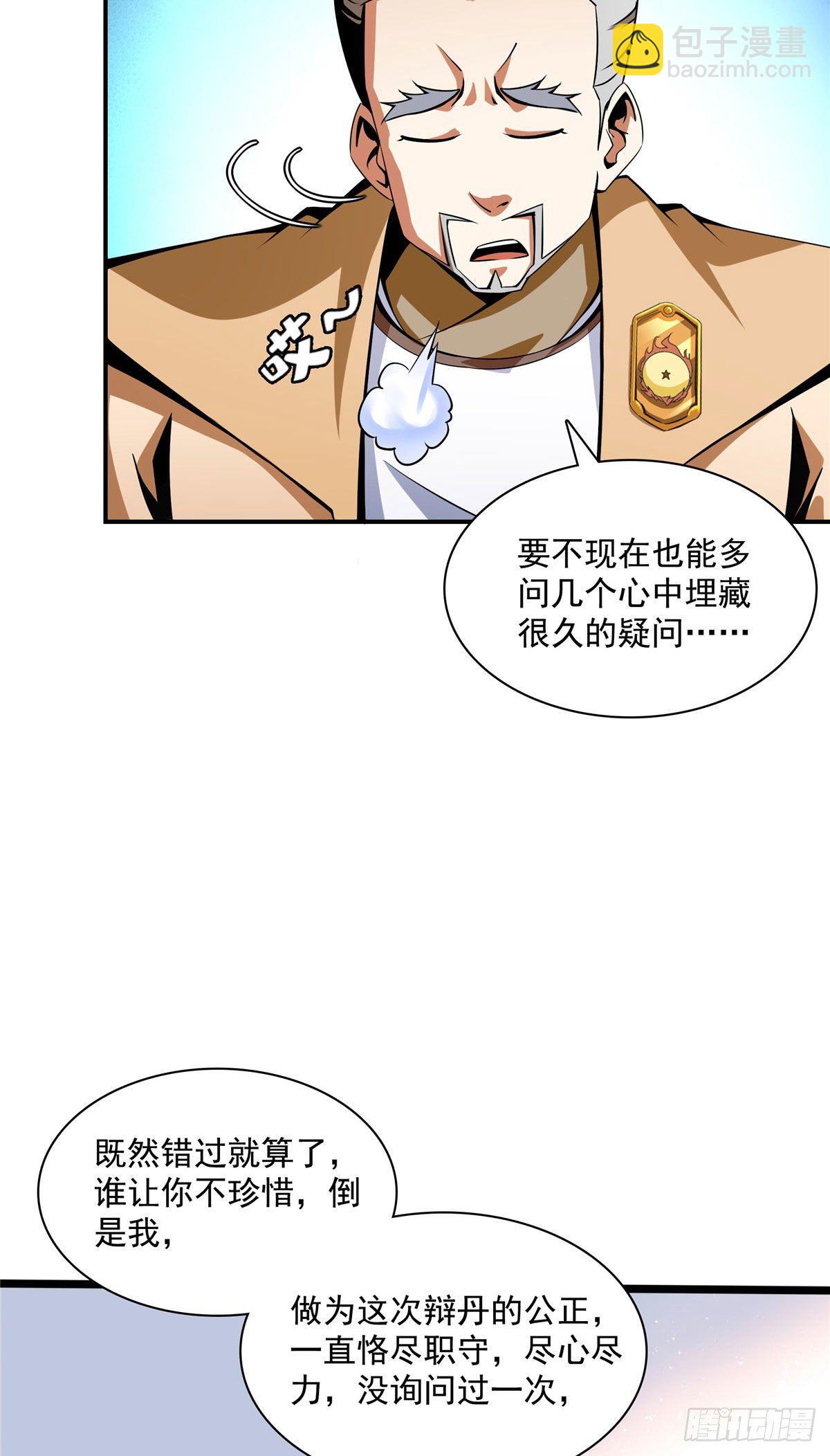 69 争先恐后38