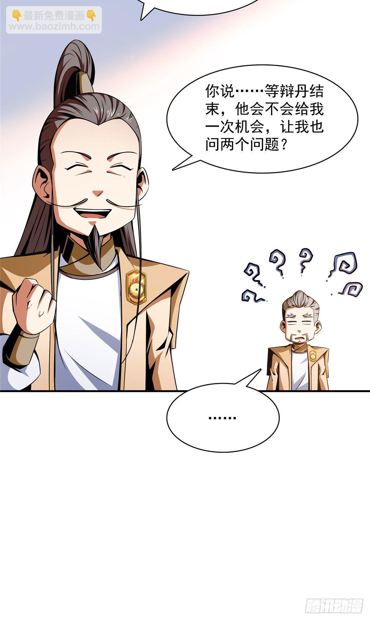 69 争先恐后39