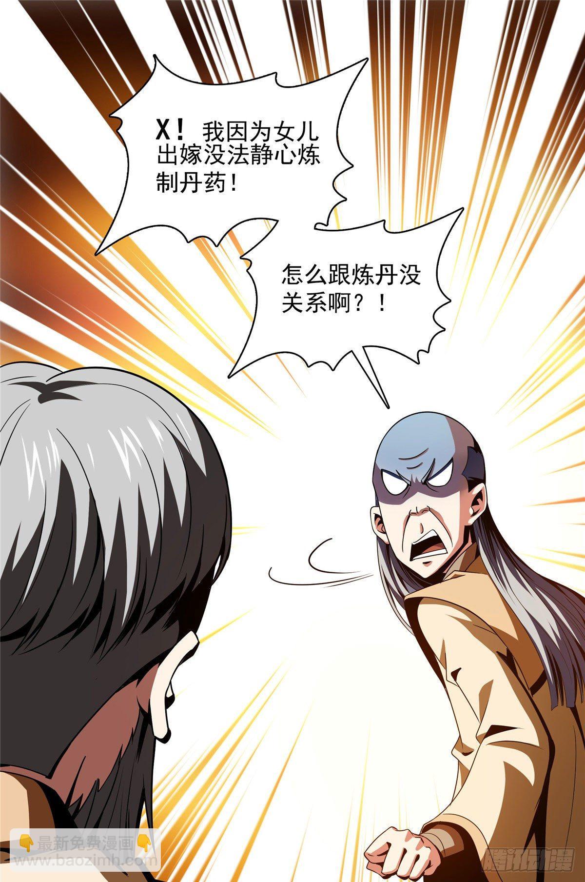 70 找到解决方法16