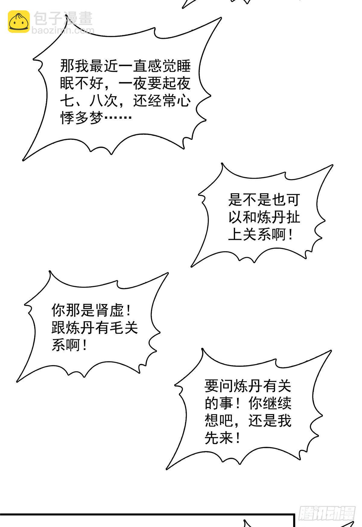 70 找到解决方法18