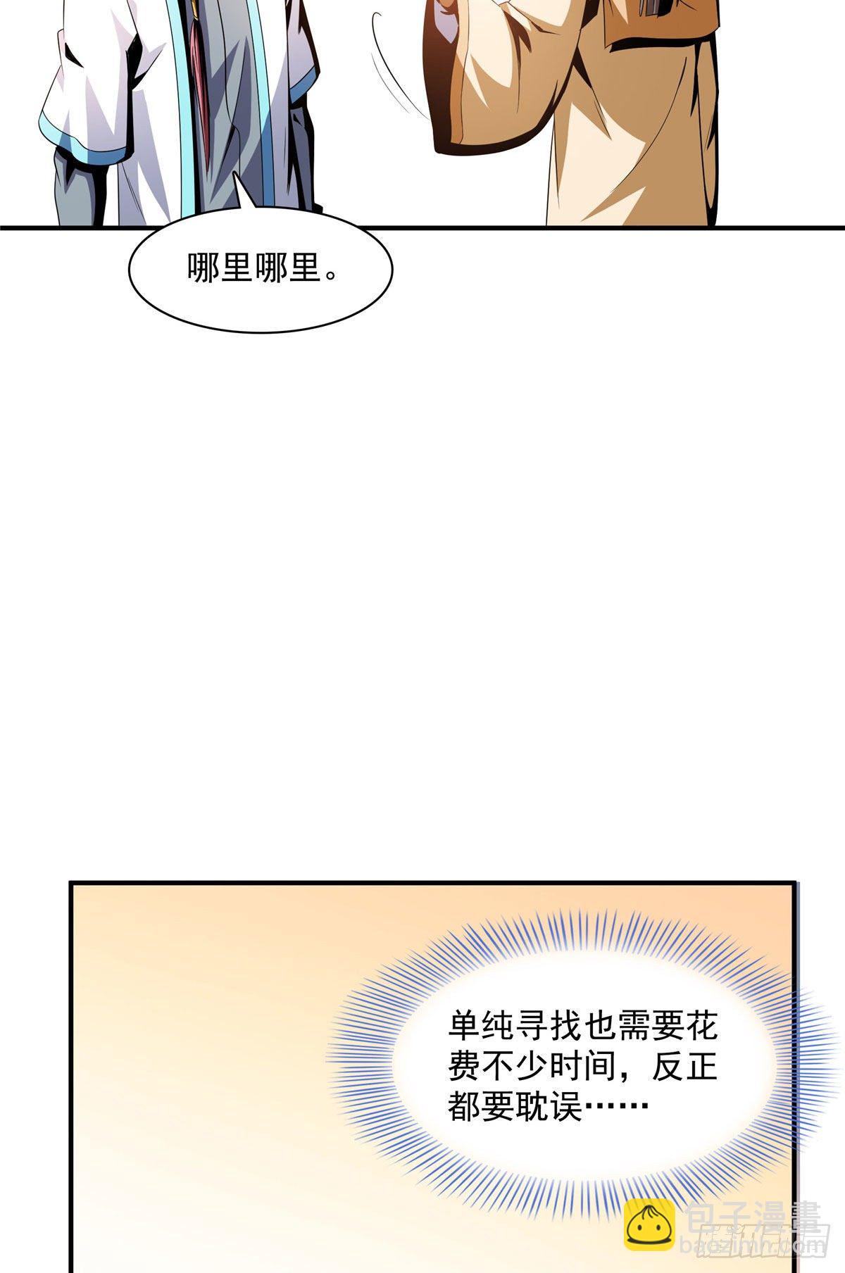 70 找到解决方法29