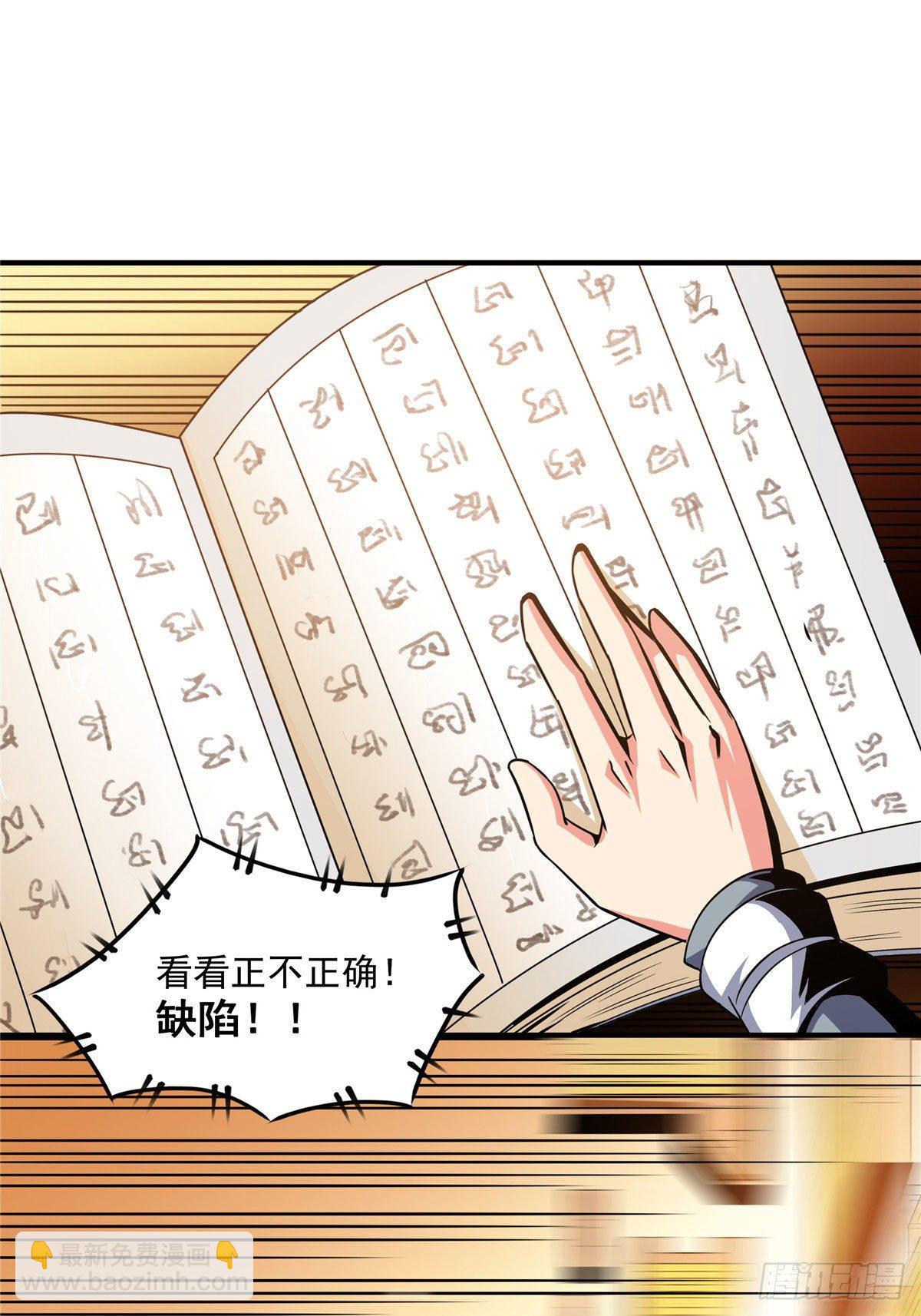 70 找到解决方法36