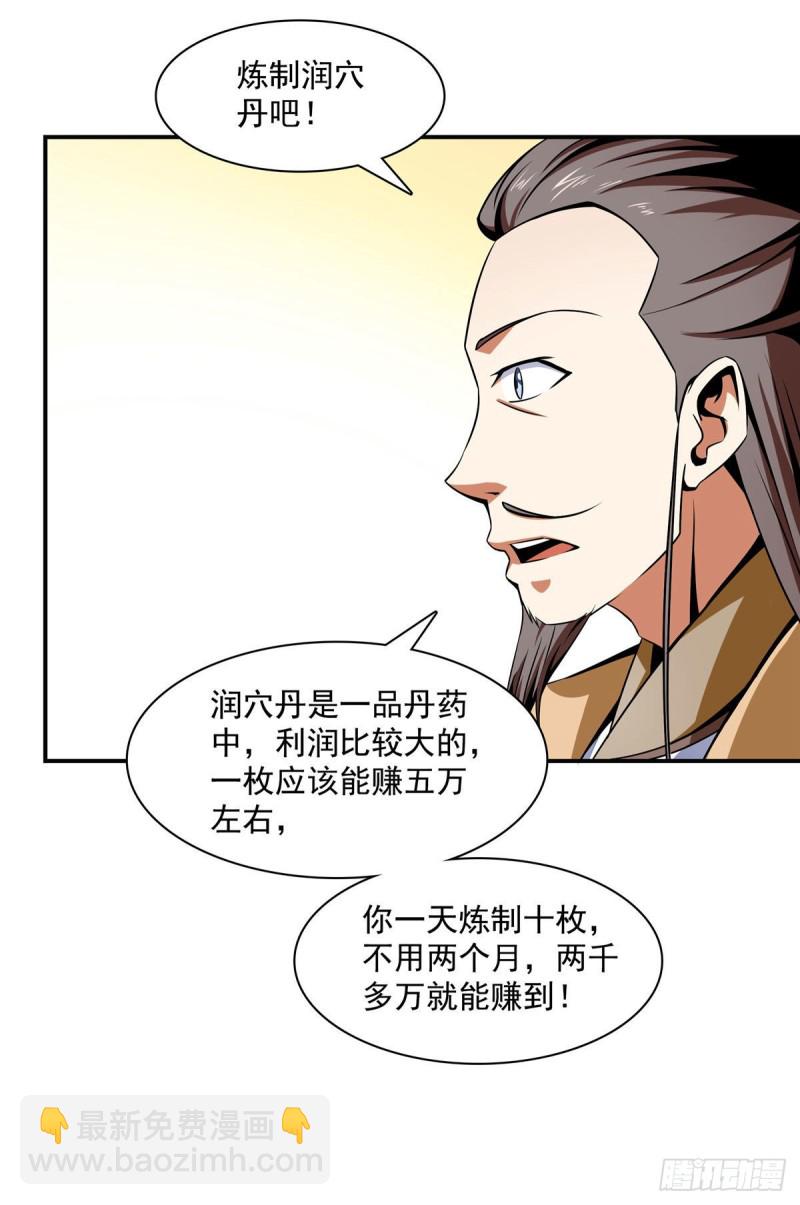 71 租赁府邸18