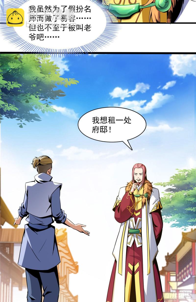 71 租赁府邸28