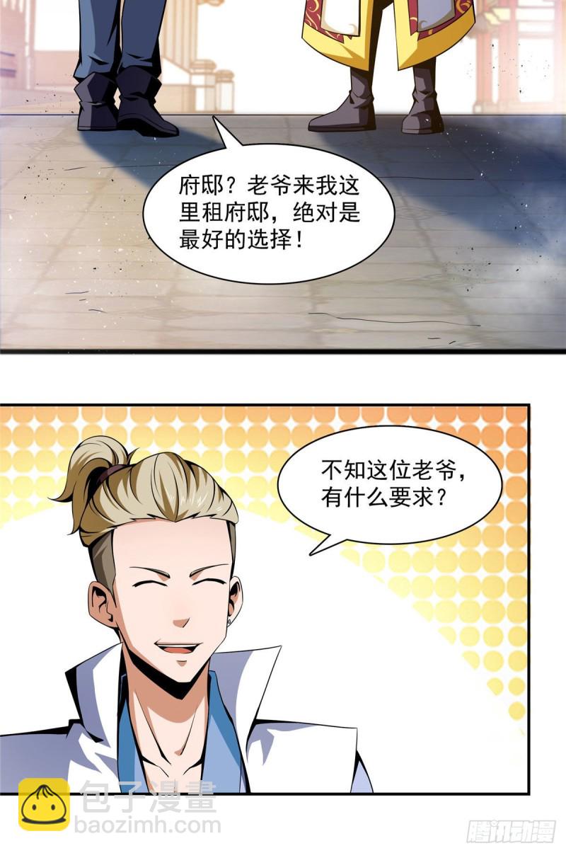 71 租赁府邸29