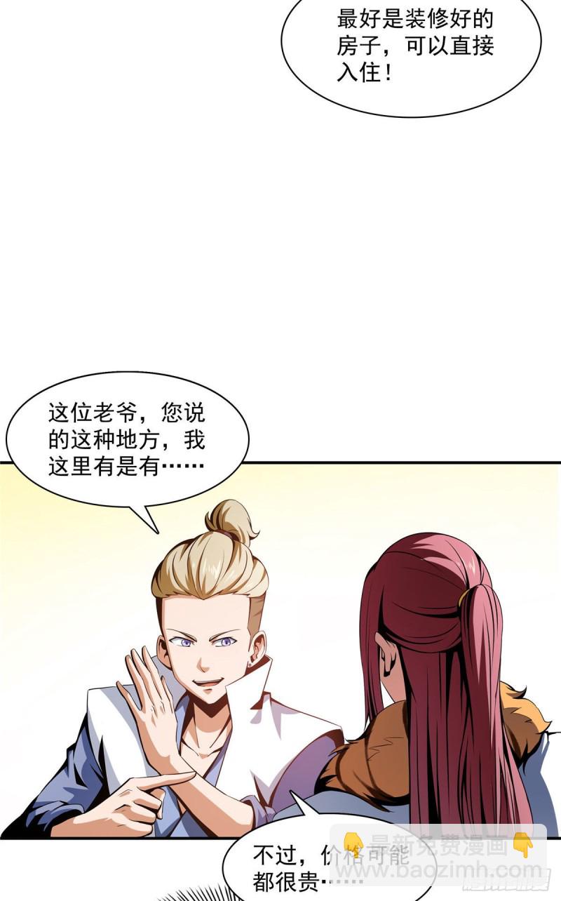 71 租赁府邸31
