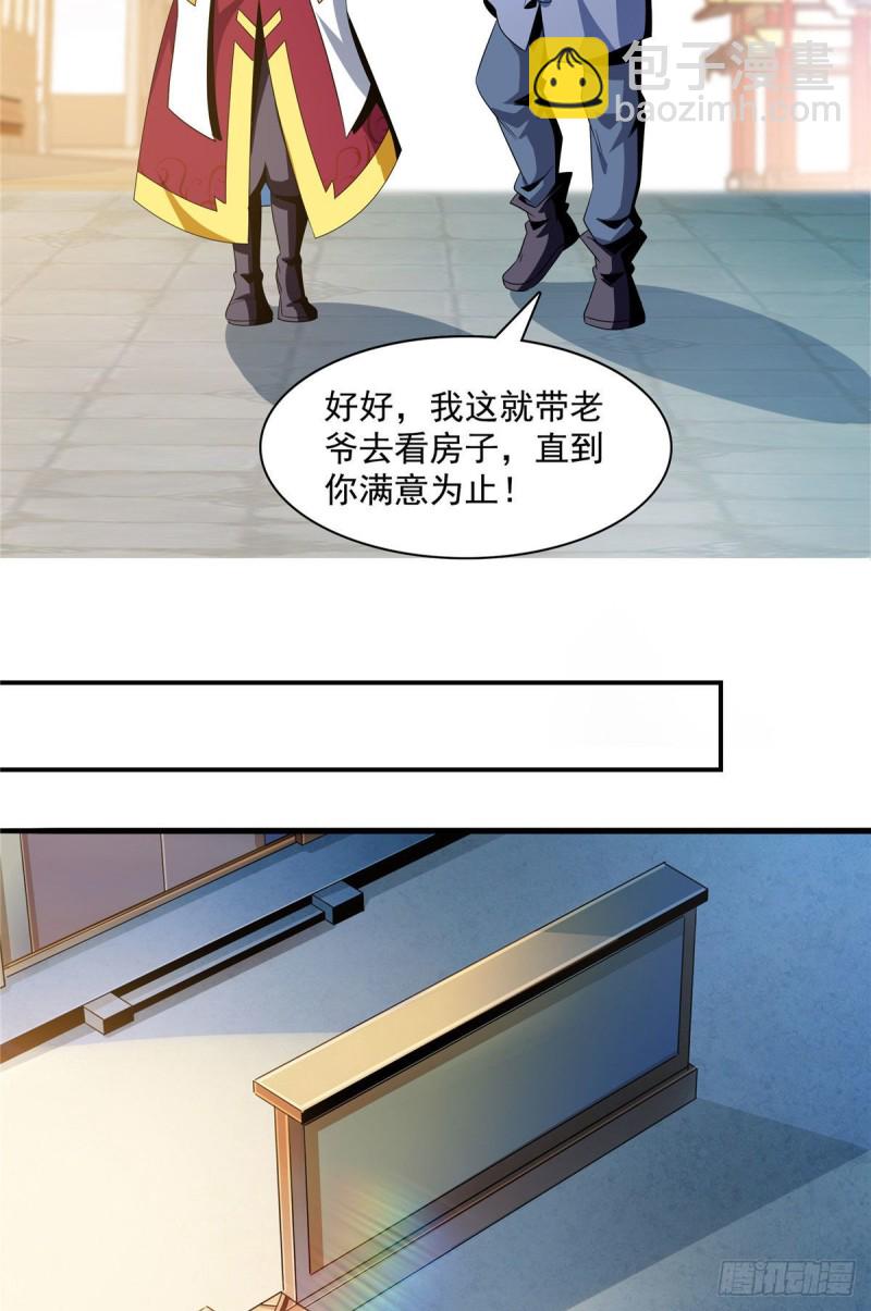 71 租赁府邸33