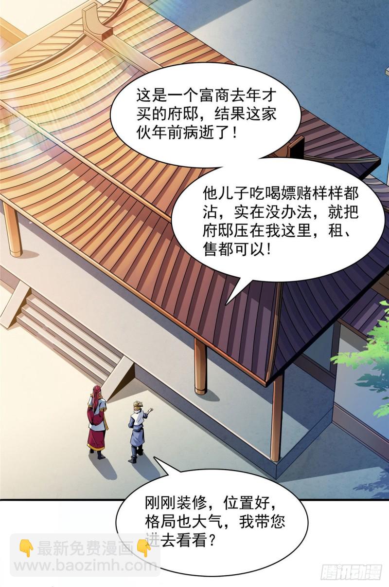 71 租赁府邸34