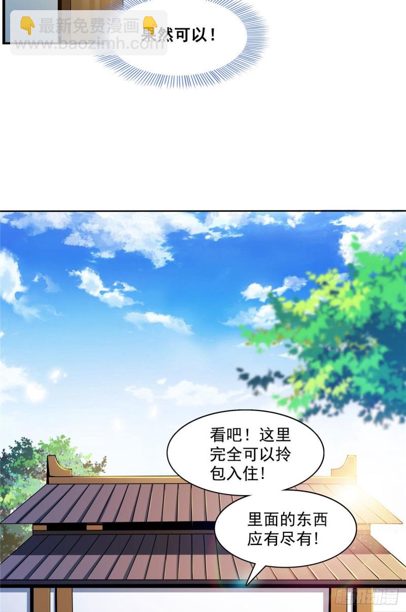 71 租赁府邸36