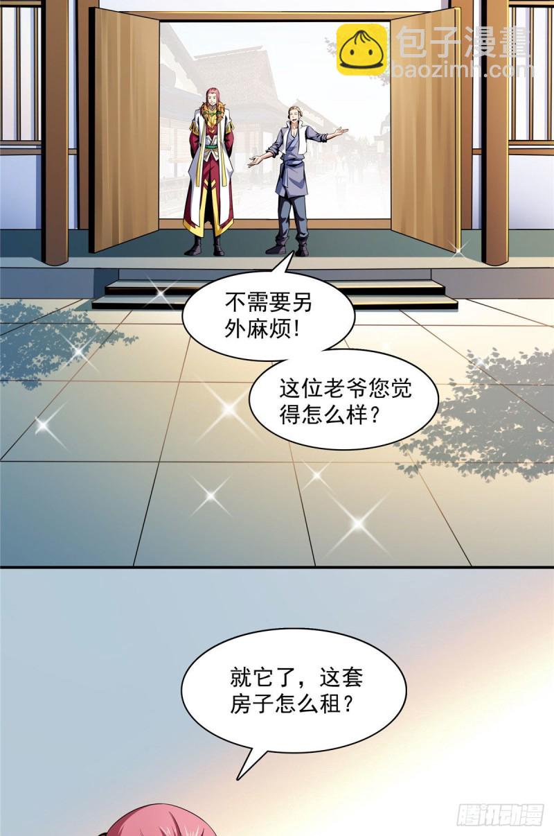 71 租赁府邸37