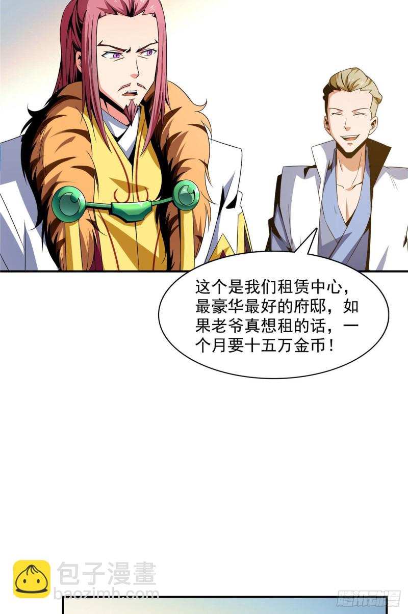 71 租赁府邸38