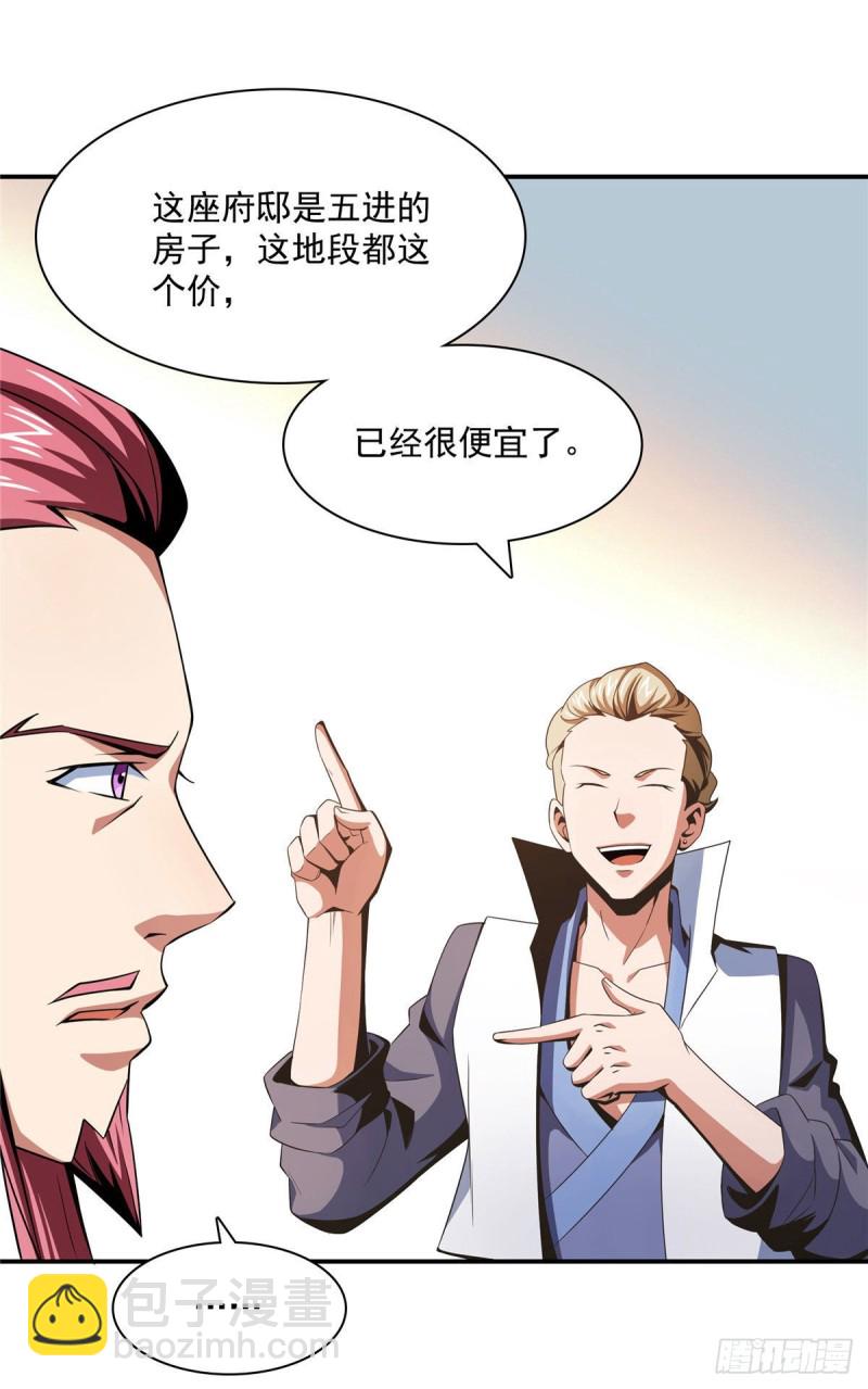 72 我是名师1