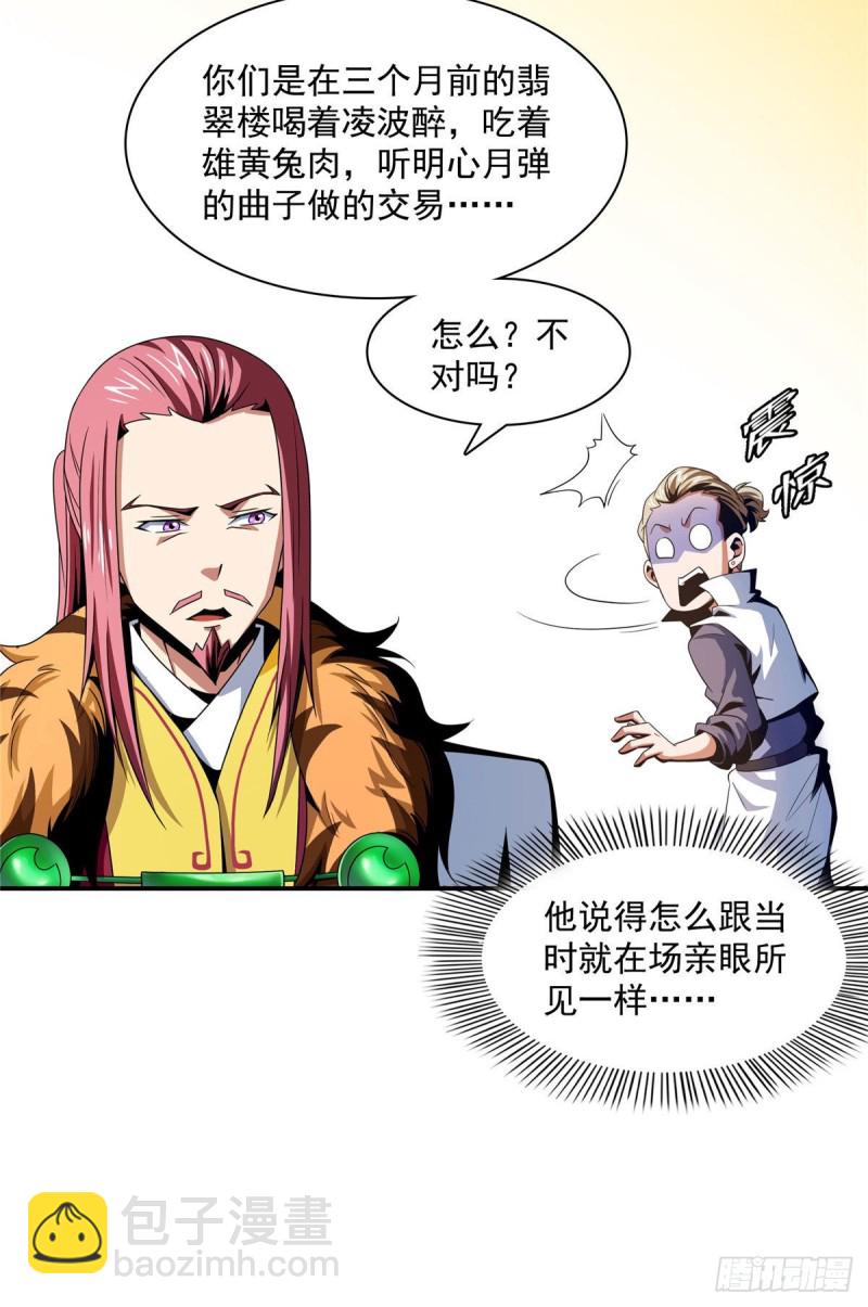 72 我是名师10