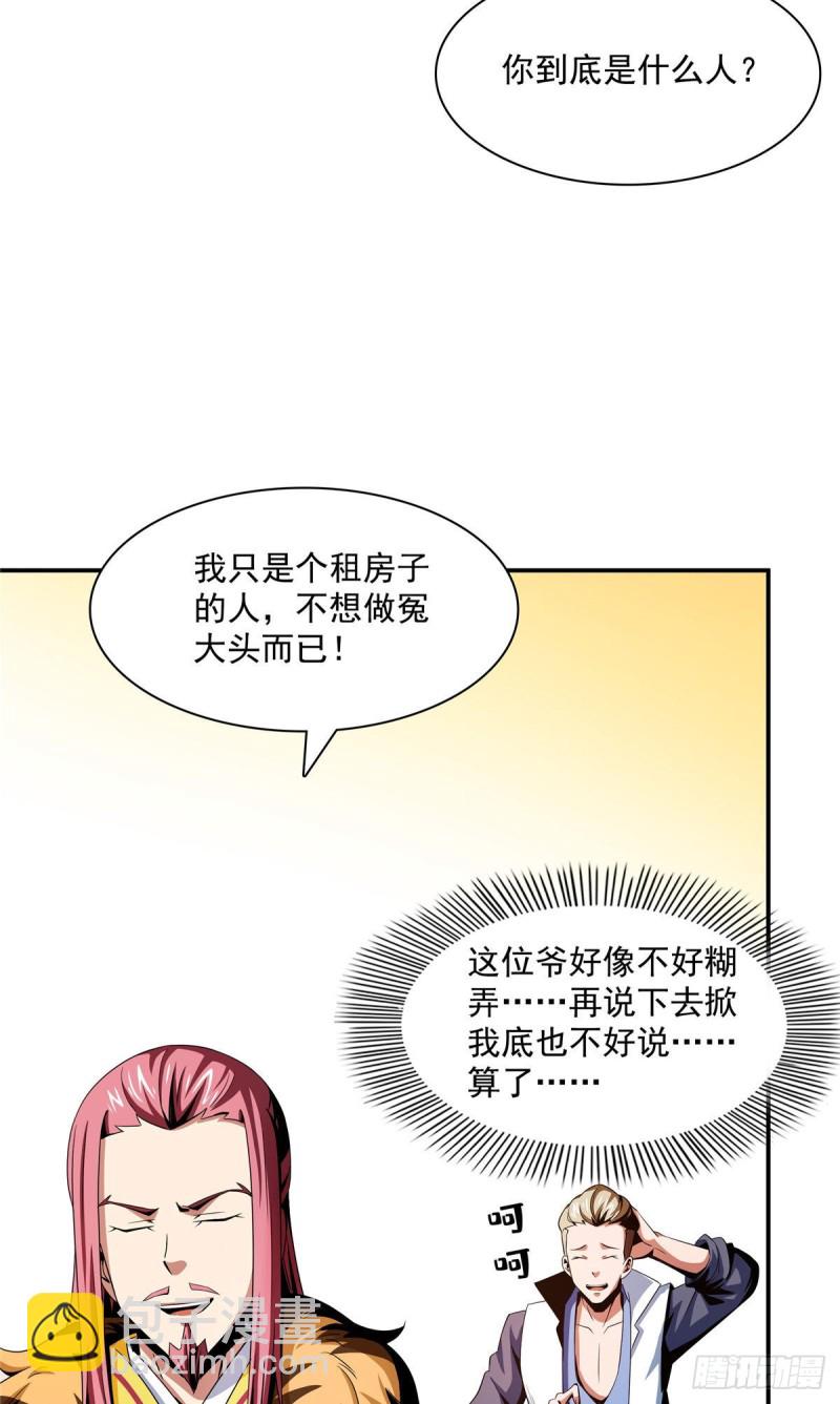 72 我是名师12