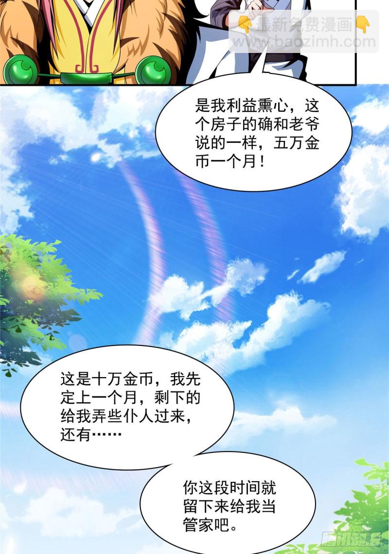 72 我是名师13