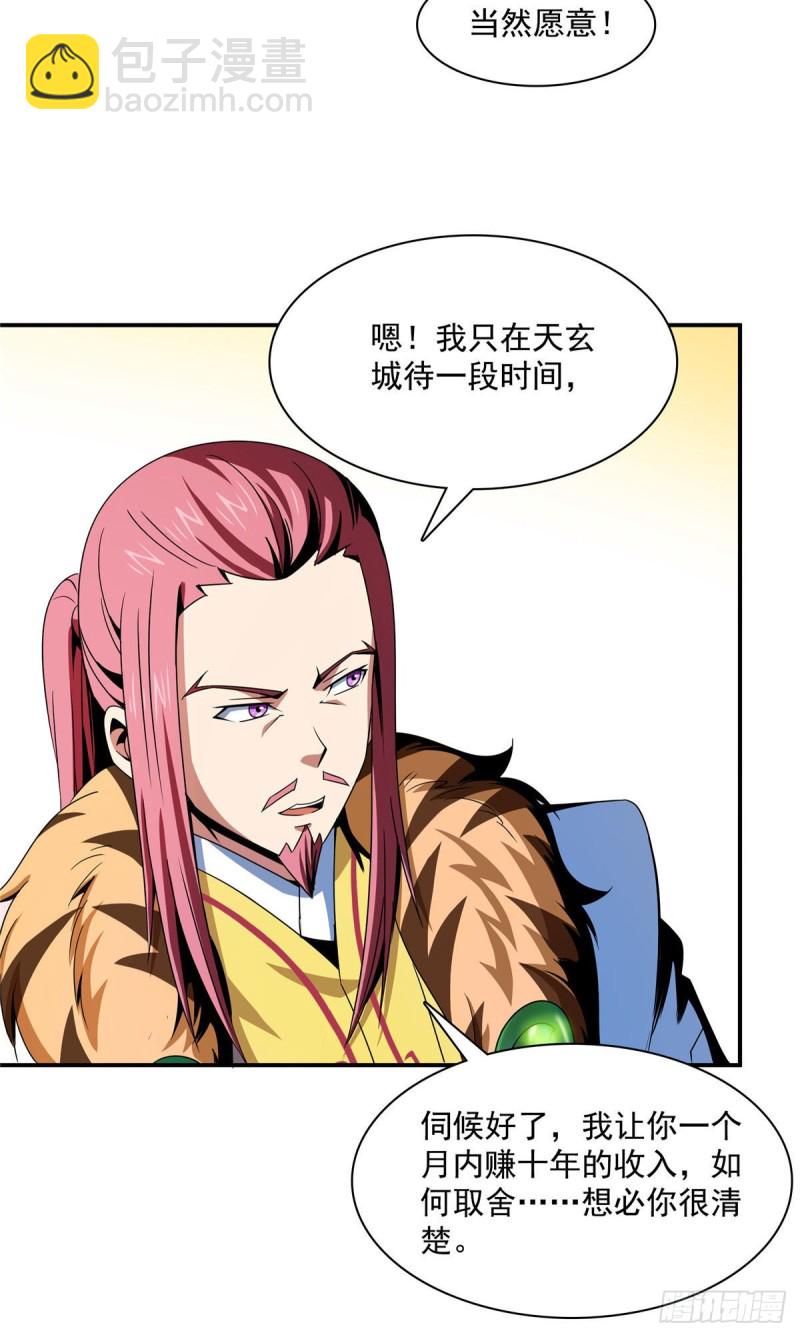 72 我是名师19