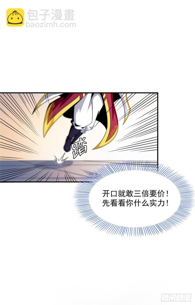 72 我是名师2