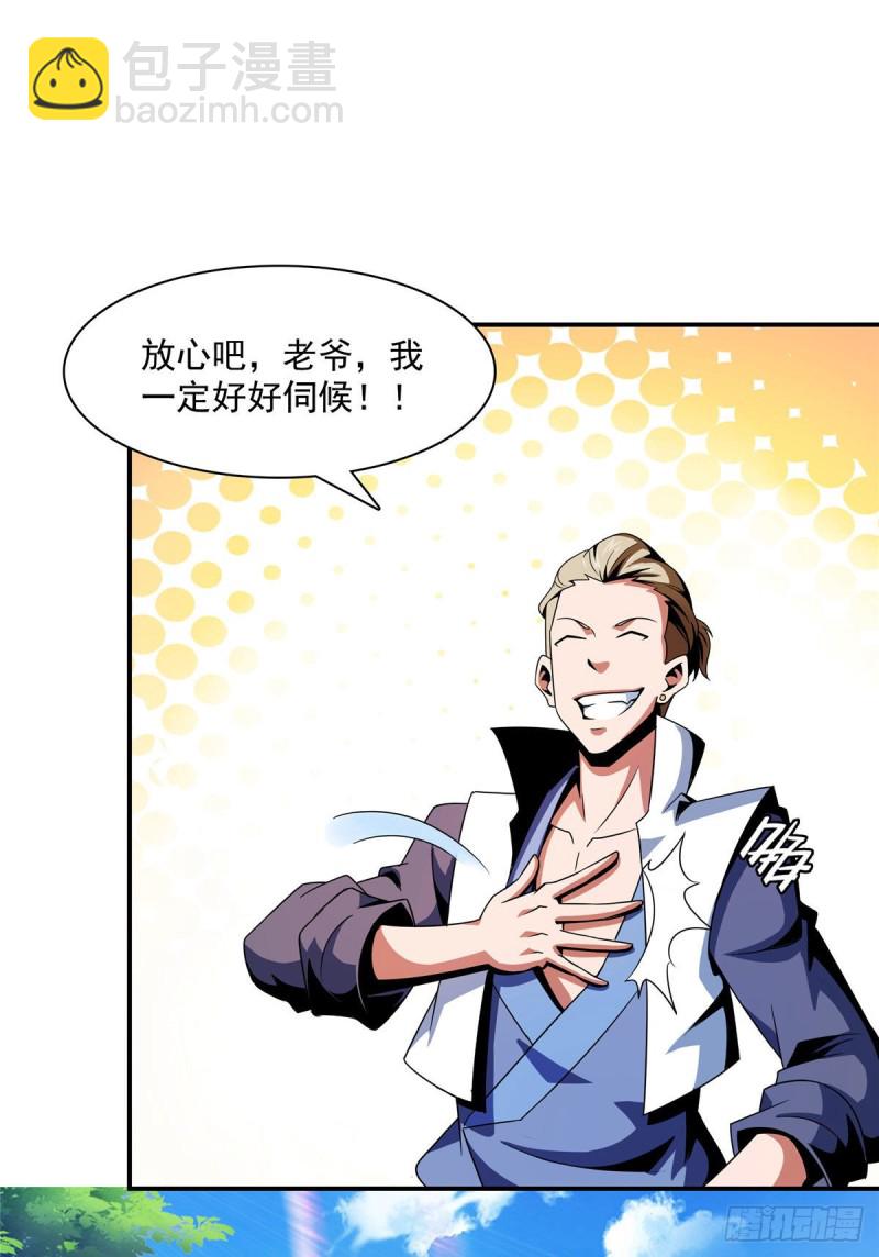 72 我是名师20