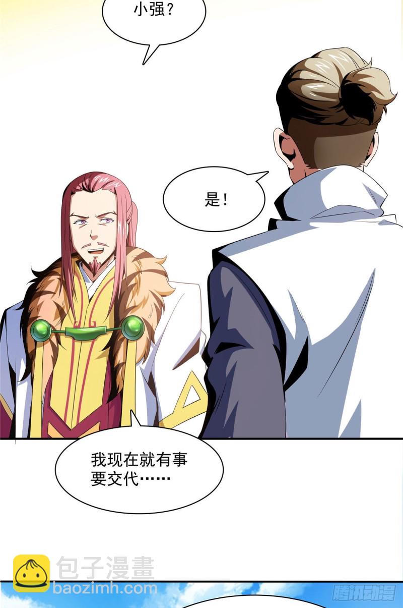 72 我是名师23