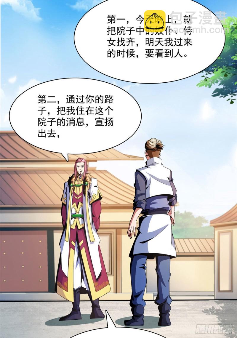 72 我是名师24
