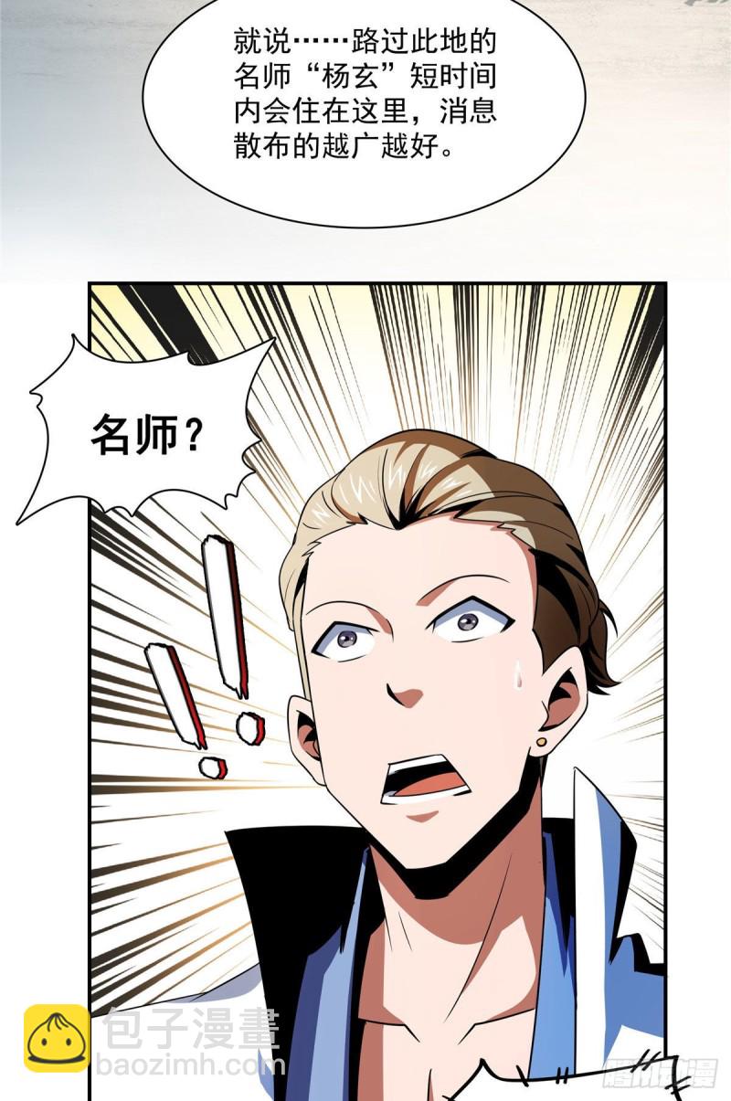 72 我是名师25