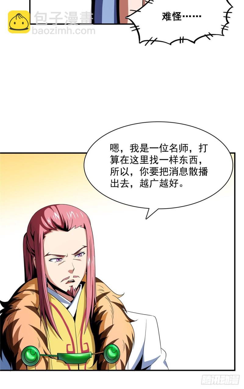 72 我是名师26