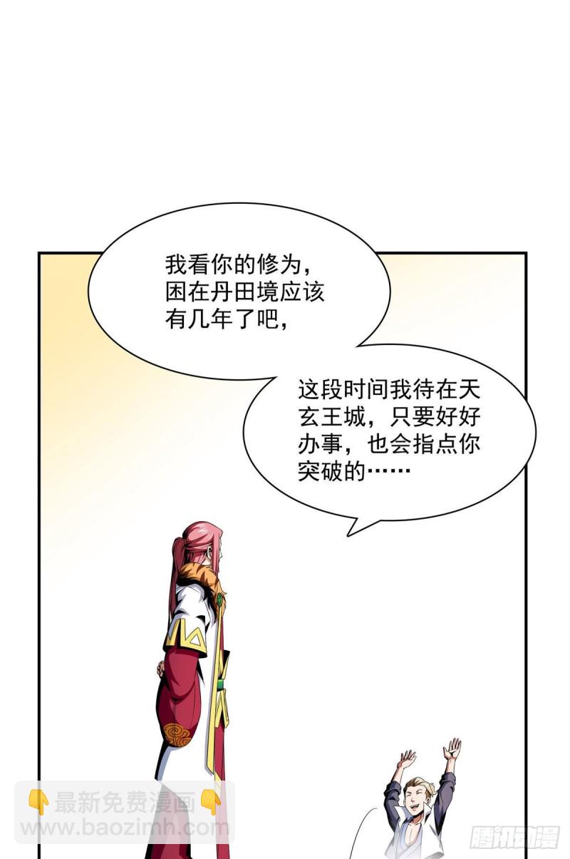 72 我是名师27