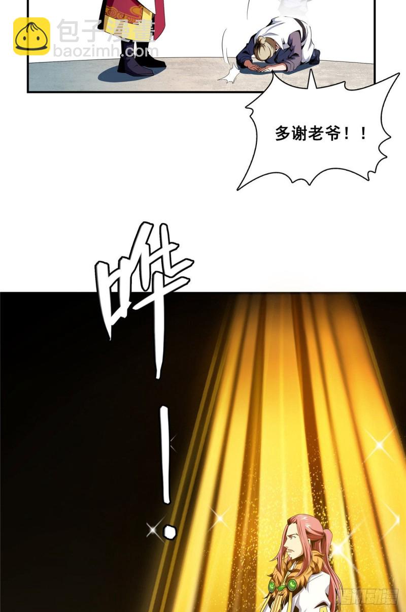 72 我是名师28