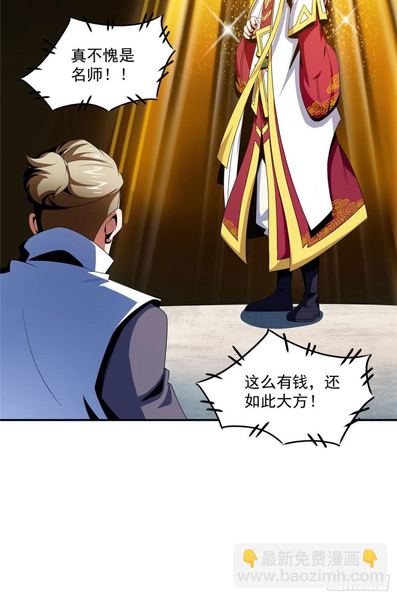 72 我是名师29