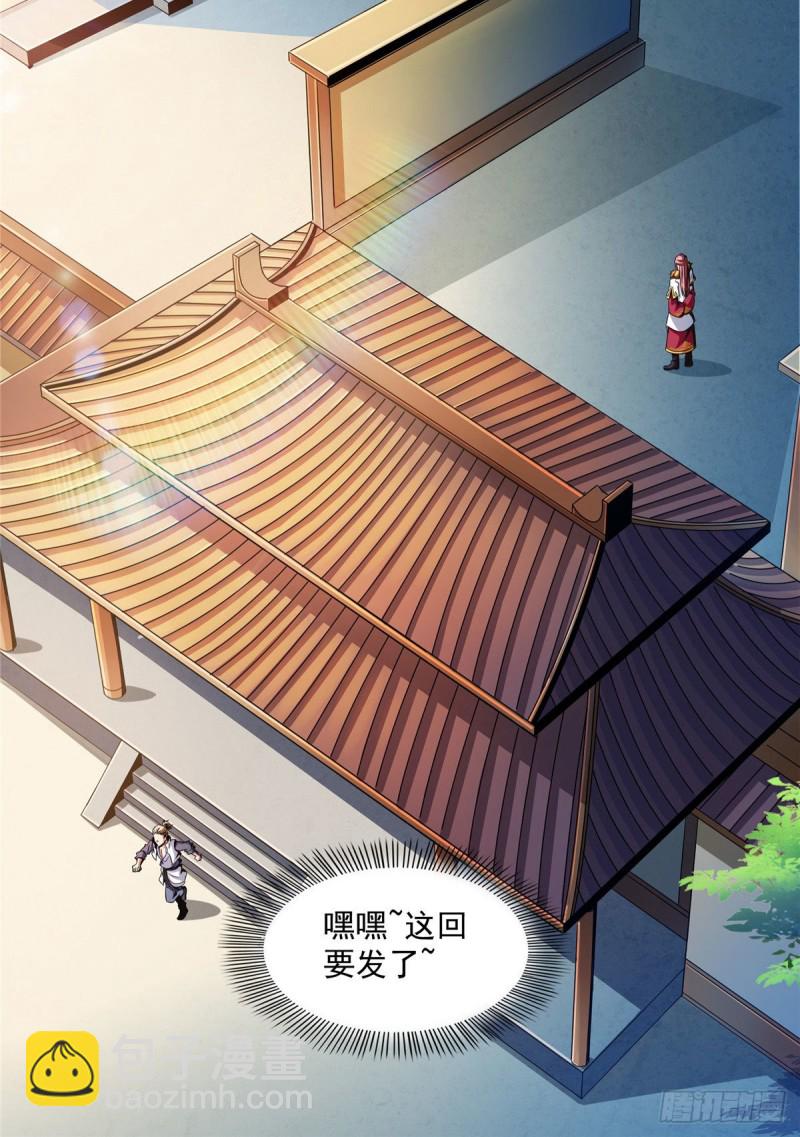 72 我是名师31