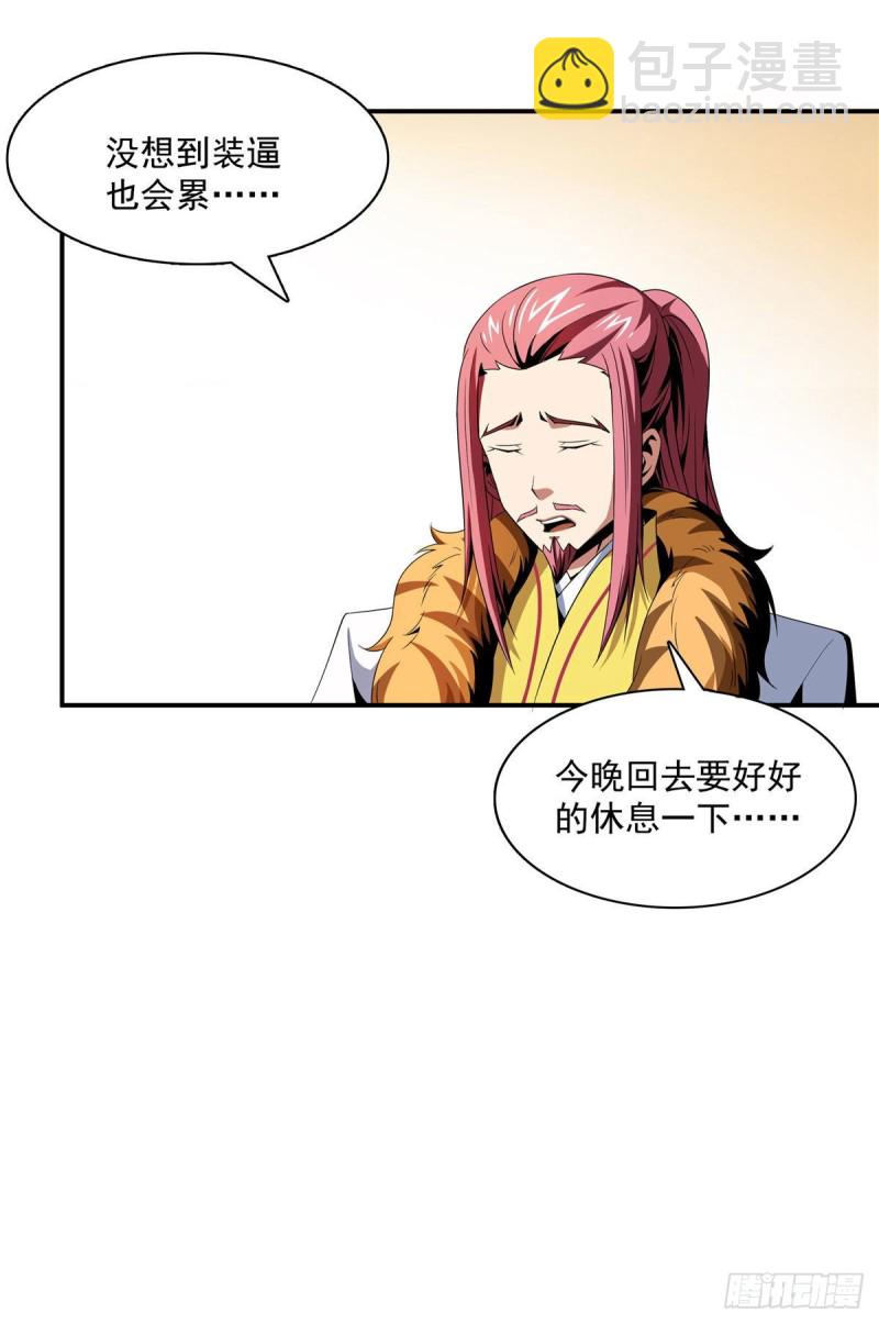 72 我是名师32
