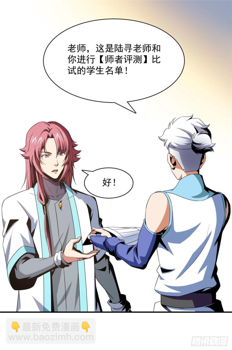 72 我是名师37