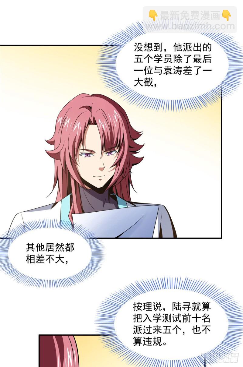 72 我是名师38