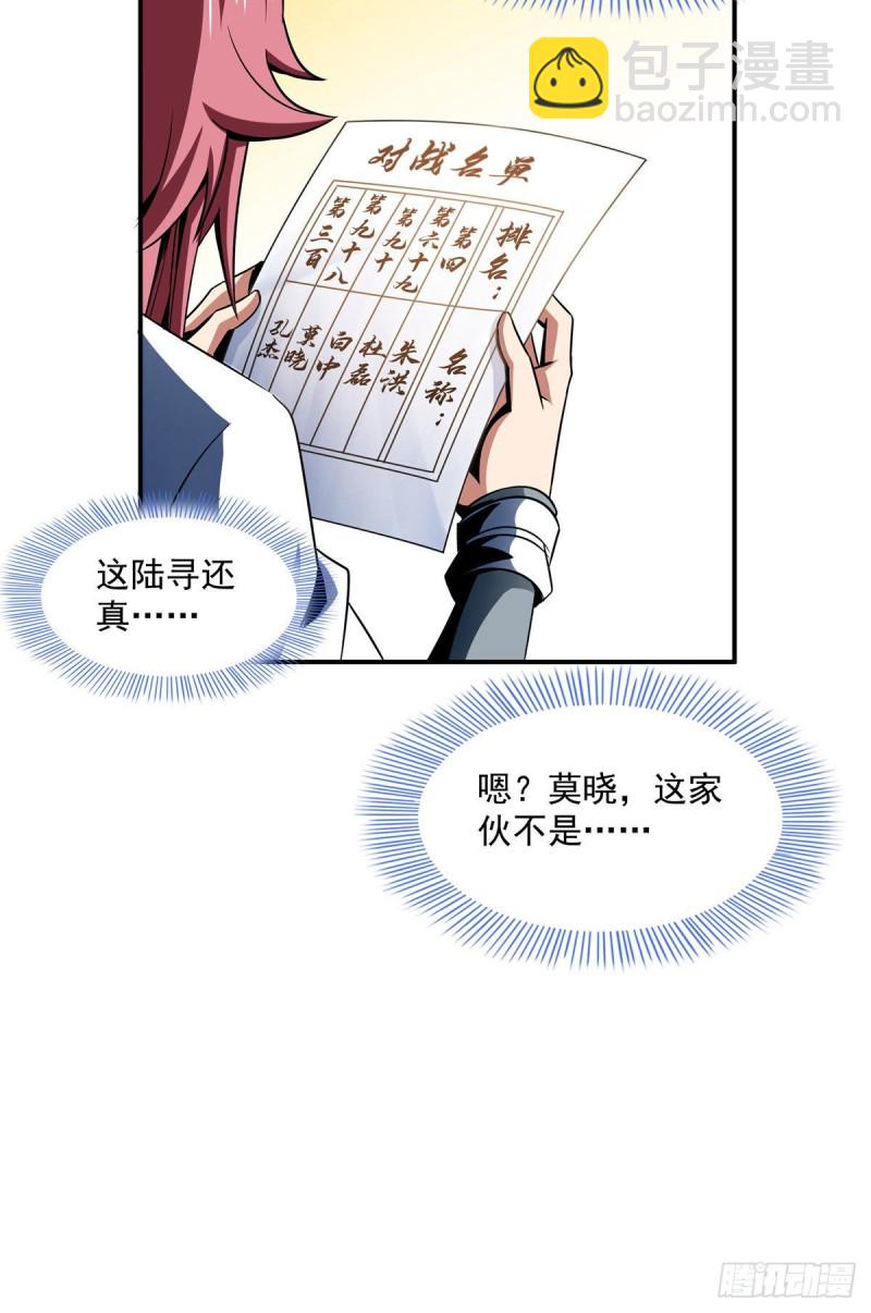 72 我是名师39