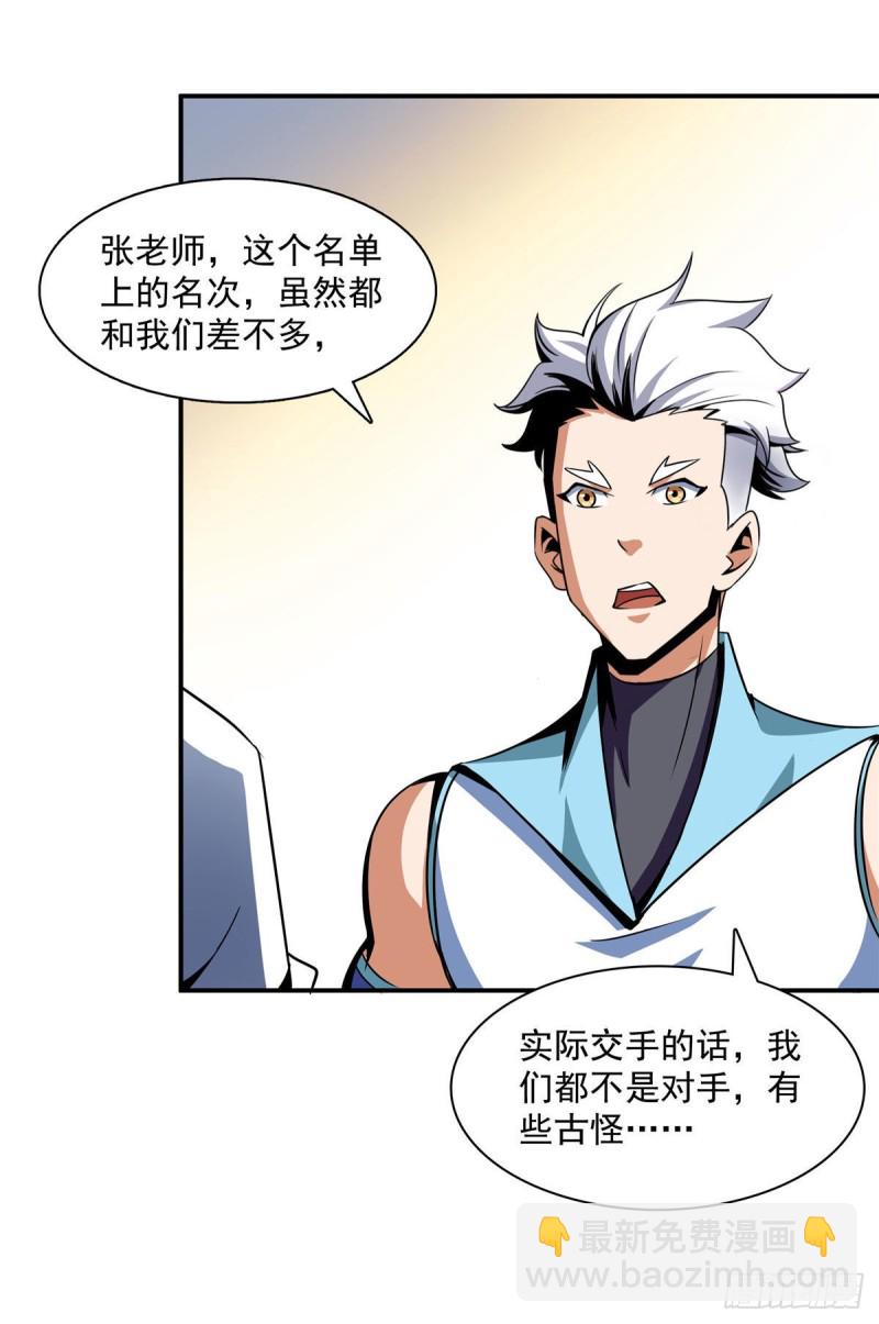 72 我是名师40