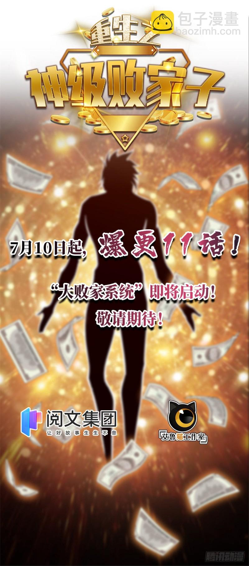 72 我是名师43