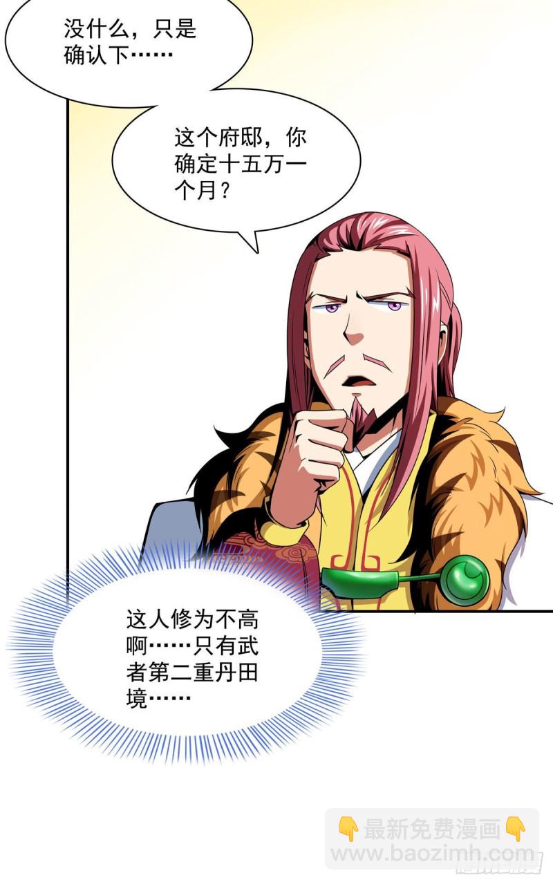 72 我是名师5