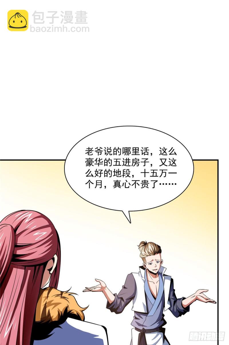 72 我是名师6