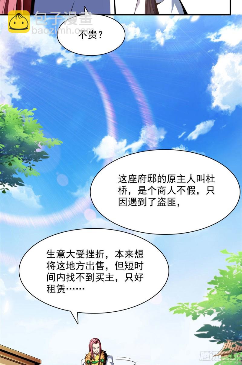 72 我是名师7