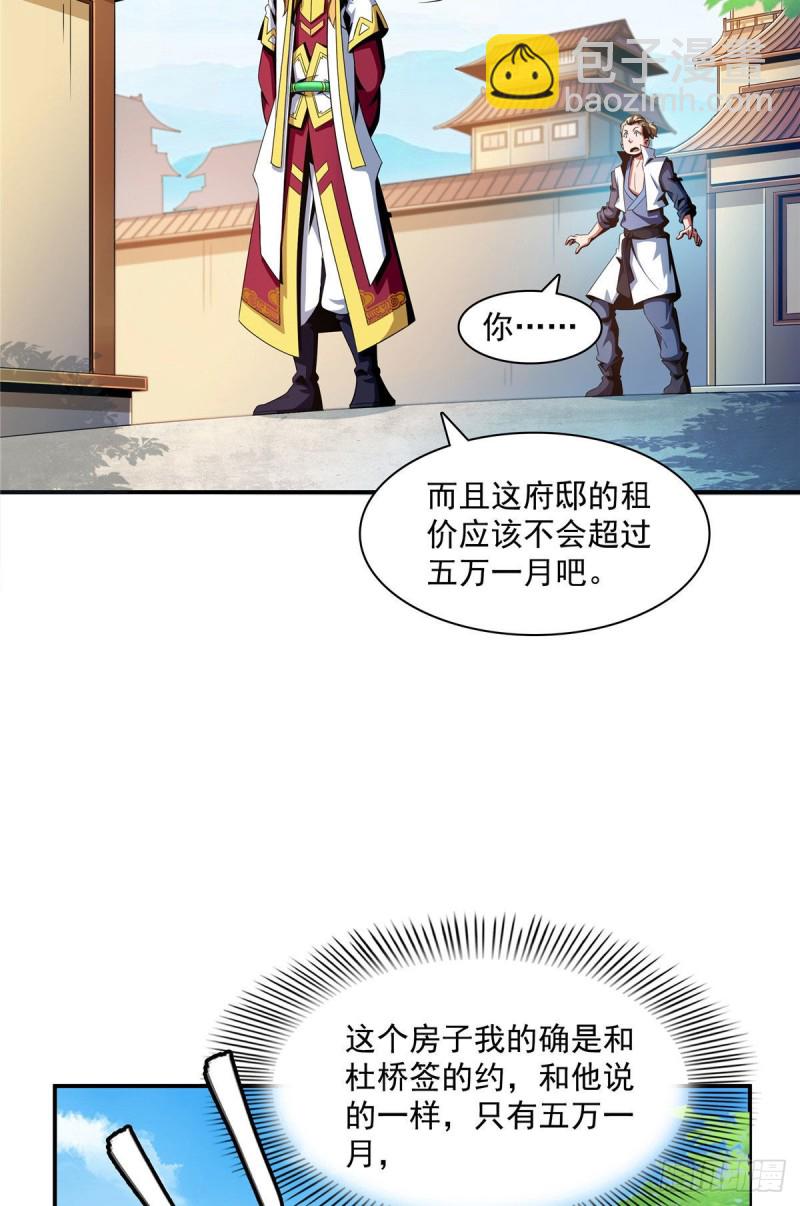 72 我是名师8