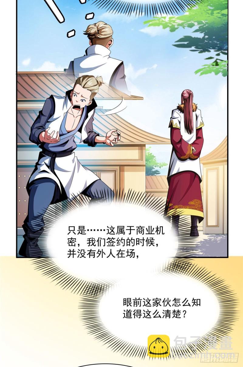 72 我是名师9