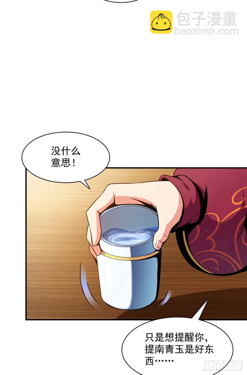 75 你全家好吗？13