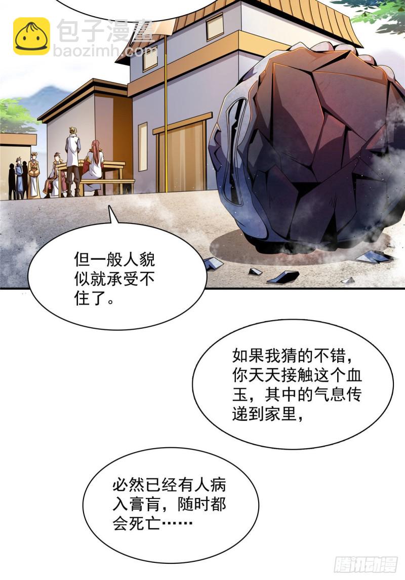 75 你全家好吗？15