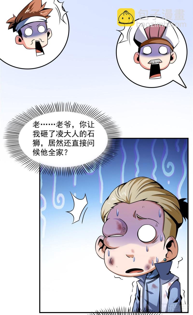 75 你全家好吗？9