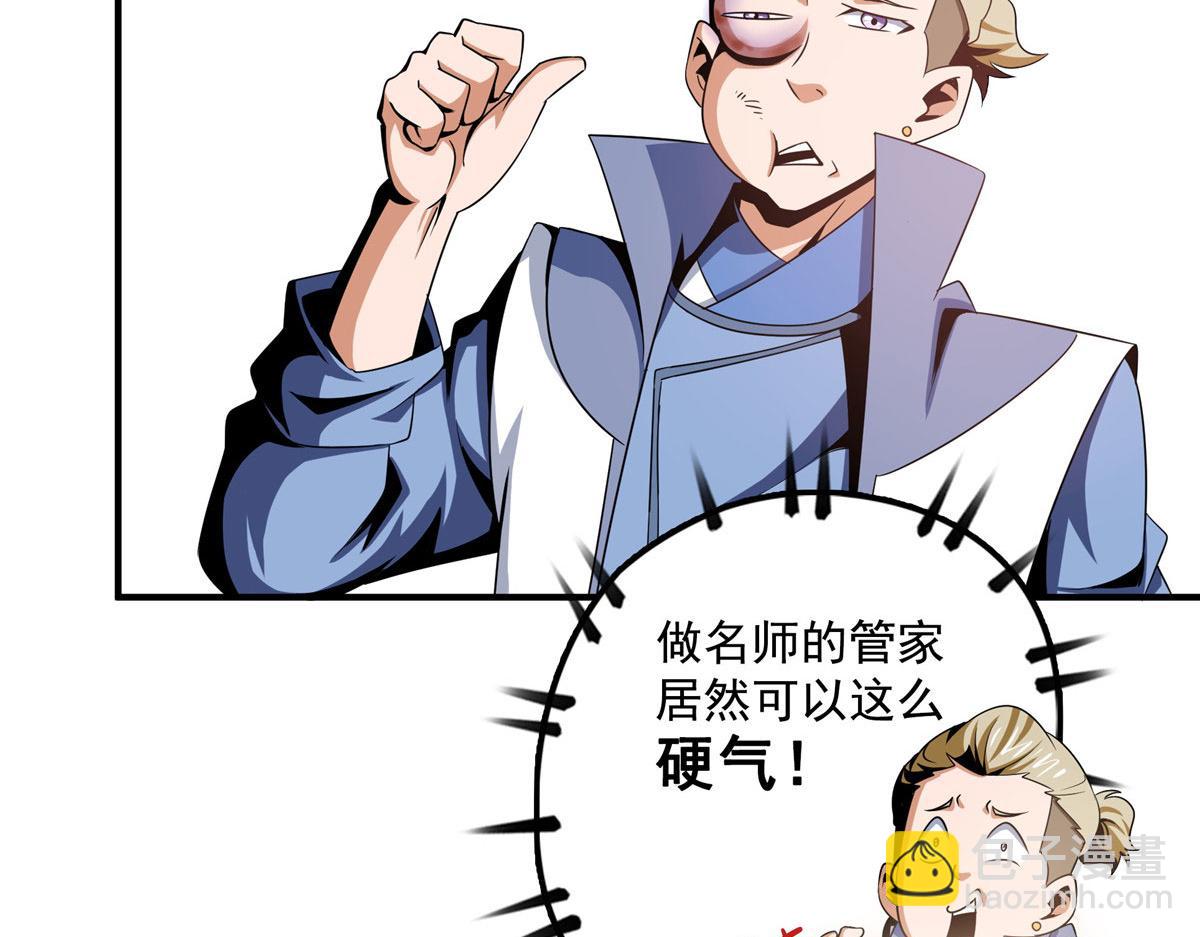 76 关在门外77