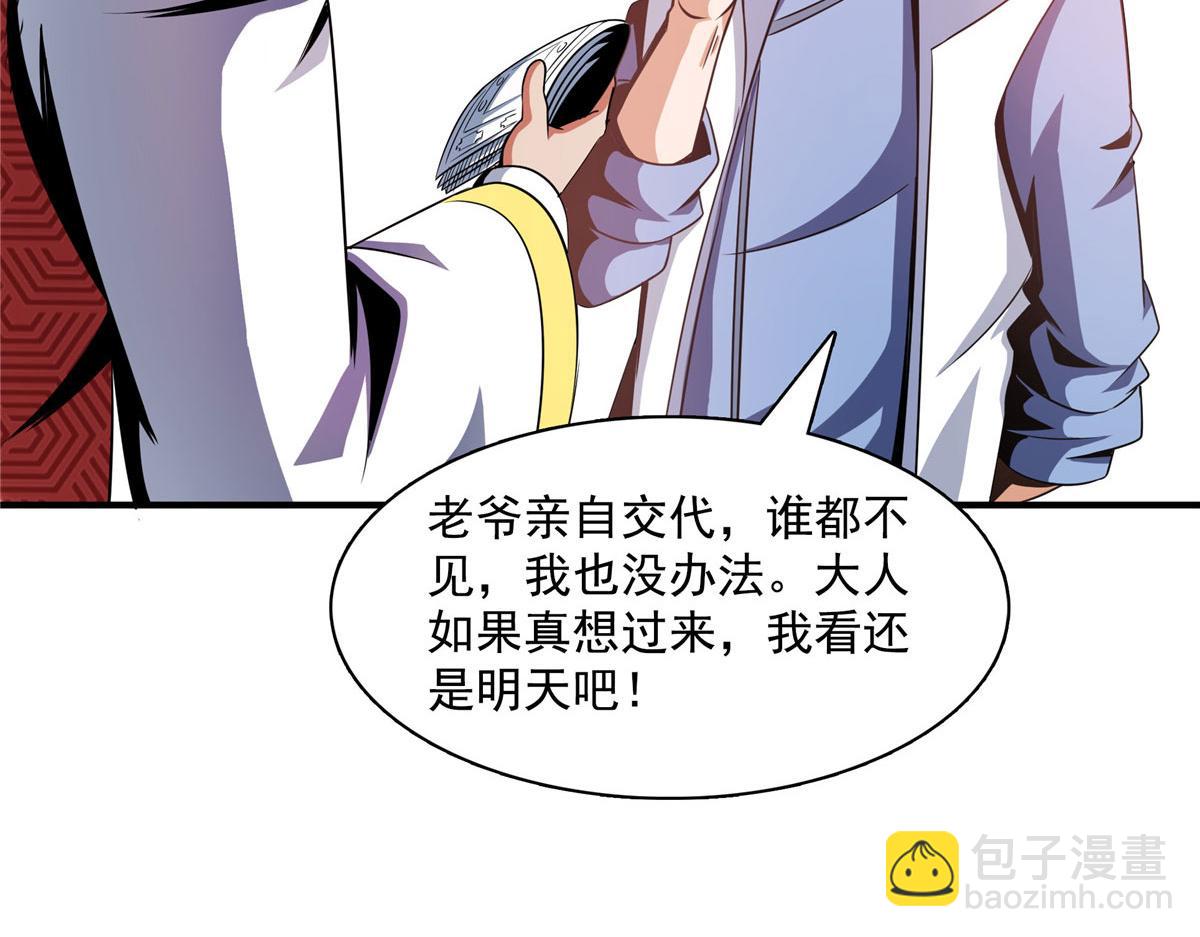 76 关在门外96